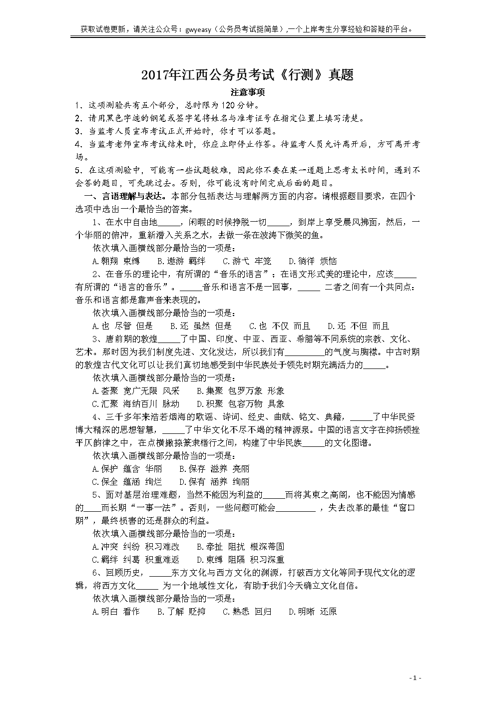 【欧冠】足球预测分析：巴塞罗那VS埃因霍温“乐鱼”(图3)