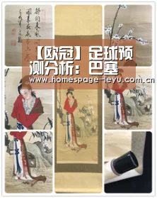 【欧冠】足球预测分析：巴塞罗那VS埃因霍