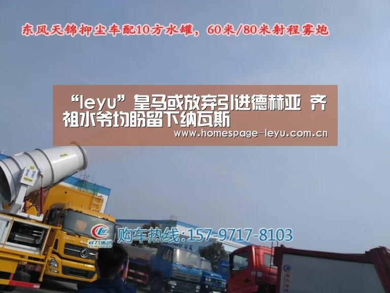 “leyu”皇马或放弃引进德赫亚 齐祖水爷均盼留下纳瓦斯