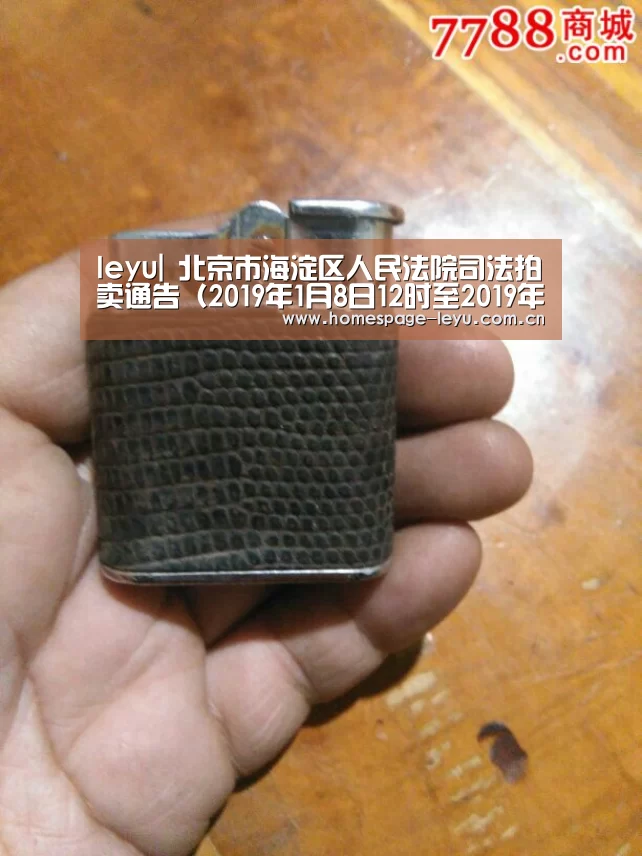 leyu|
北京市海淀区人民法院司法拍卖通告(2019年1月8日12时至2019年1月9日12时)(图4) leyu|
北京市海淀区人民法院司法拍卖通告(2019年1月8日12时至2019年1月9日12时)(图4)