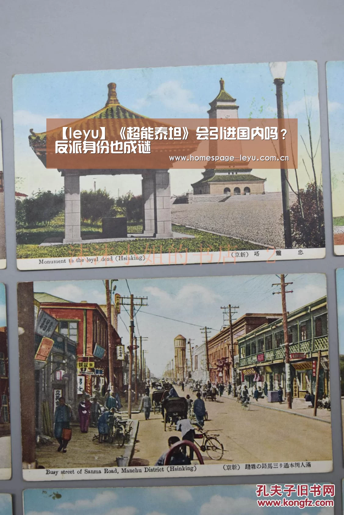 【leyu】《超能泰坦》会引进国内吗？反派身份也成谜