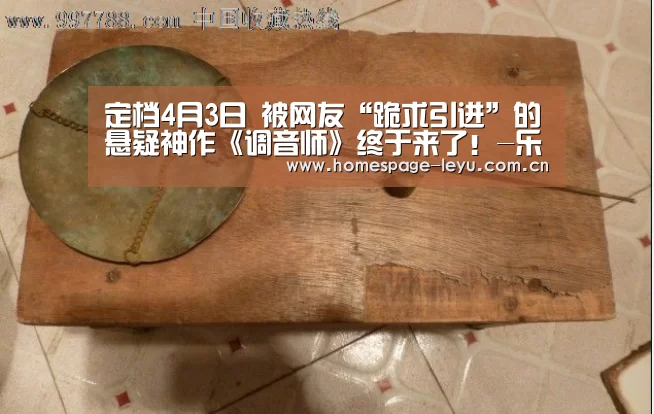 定档4月3日 被网友“跪求引进”的悬疑神作《调音师》终于来了!-乐鱼体育(图2) 定档4月3日 被网友“跪求引进”的悬疑神作《调音师》终于来了!-乐鱼体育(图2)